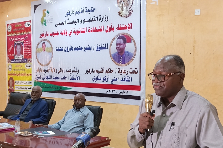 حكومة إقليم دارفور تكرم اول الشهادة السودانية بولاية جنوب دارفور 