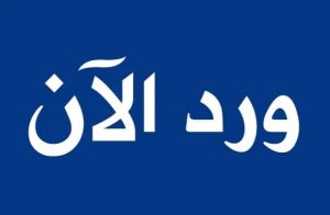 ما وراء الشمس _ الجزيرة ضحية تكتيك حربي