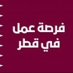 مطلوب شخص يجيد اللغة العربية وبعض الانجليزية للعمل مسوق عبر الهاتف