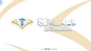 جامعة خليج السدرة بليبيا تعلن استقبال الطلاب السودانيين