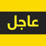 مطلوب عدد من الوظائف :طبيب بيطري _ مصمم جرافيك _ سائقي درجات _ ويتر لمطعم عربي