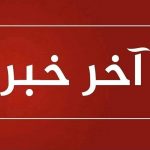 بيان من مجلس الصحوة الثوري الفدرالي _قيادة الجنرال : محمد خدام محمد