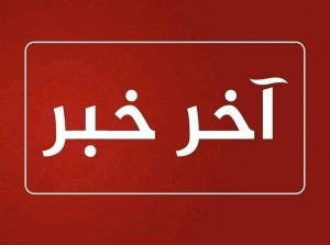 بيان من مجلس الصحوة الثوري الفدرالي _قيادة الجنرال : محمد خدام محمد