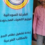 مكتب صابرين لتوزيع الكهرباء يعود للخدمة