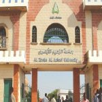 أعلان من جامعة الزعيم الأزهري لطلابها