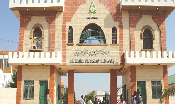 أعلان من جامعة الزعيم الأزهري لطلابها