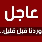توضيح عاجل من رئاسة هيئة الأركان