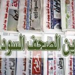 أبرز عناوين الأخبار السودانية اليوم الأربعاء ١٧ يوليو ٢٠٢٤م