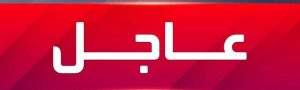 لقاء بأديس أبابا يجمع قيادات بالمؤتمر الوطني مع مستشاري بالدعـ م السريـ ع