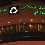 بشريات سارة من بنك فيصل الإسلامي للسودانيين في قطر