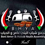 بيان من شباب البني عامر… يجب إقالة مدير جهاز والمخابرات بالولاية… تفاصيل