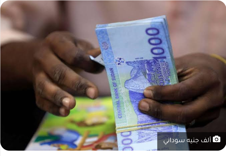 تقرير عن طباعة عملة سودانية جديدة