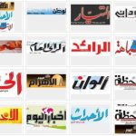 أبرز عناوين الأخبار السياسية والإقتصادية والرياضية والحوادث خلال الساعات الماضية