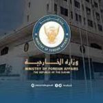 الخارجية تستهجن مزاعم الإمارات حول قصف مقر سفارتها بالخرطوم
