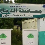 السودان… إقالة محافظ الدمازين ومسئولين آخرين
