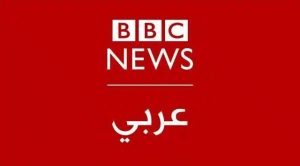 شبكة «بي بي سي» نيوز عربي تعلن عن رغبتها في تعيين “مذيعين ومذيعات”