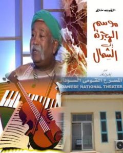 حرب السودان وقضايا التحول الثقافي والاجتماعي