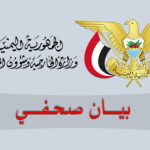 الخارجية اليمنية تصدر بيان بخصوص تطورات السودان