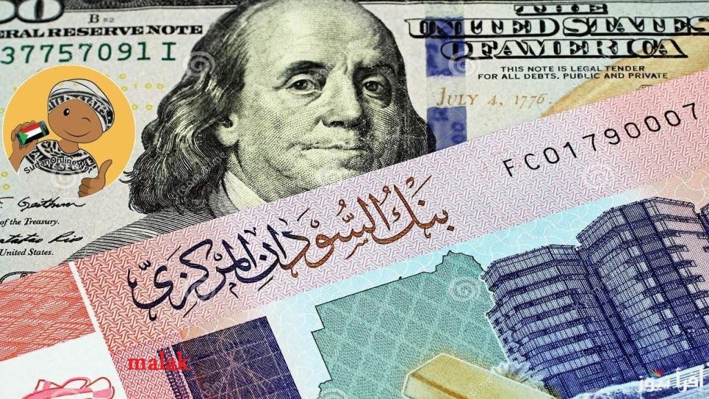 تراجعًا طفيفًا في أسعار العملات الأجنبية مقابل الجنيه السوداني