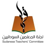 لجنة المعلمين السودانيين:40% من الطلاب لم يجلسوا لإمتحان الشهادة السودانية