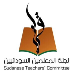 لجنة المعلمين السودانيين:40% من الطلاب لم يجلسوا لإمتحان الشهادة السودانية