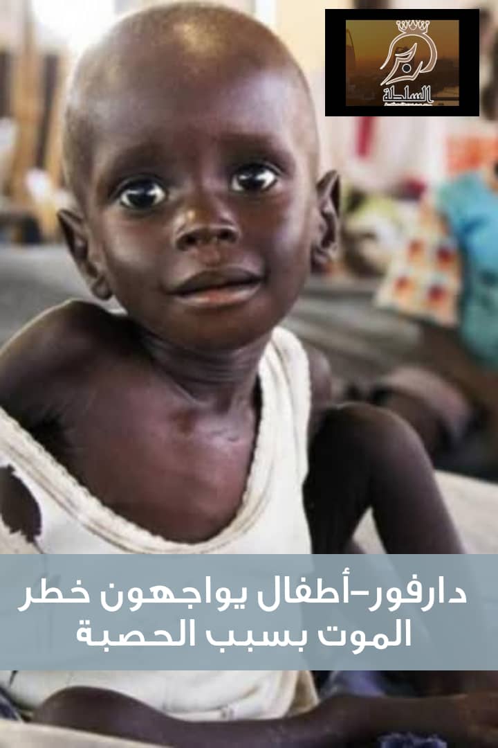 مئات الأطفال في جنوب دارفور يواجهون خطر الموت بسبب الحصبة مئات الأطفال في جنوب دارفور يواجهون خطر الموت بسبب الحصبة
