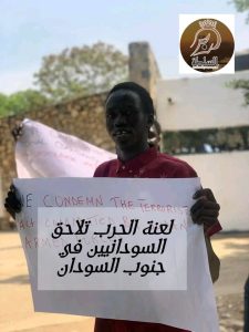 جنوبيون غاضبون يحرقون محال تجارية لمواطنين من شمال السودان. 