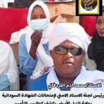 رئيس لجنة الاسناد الامني لإمتحانات الشهادة السودانية بولاية النيل الأبيض يكشف كواليس التأمين