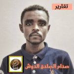     سودانيون في مخيمات اللجوء الاوغندية “صرخة في خضم المعاناة “