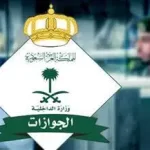 بشريات للسودانيين في كمبالا بخصوص إقامة السعودية