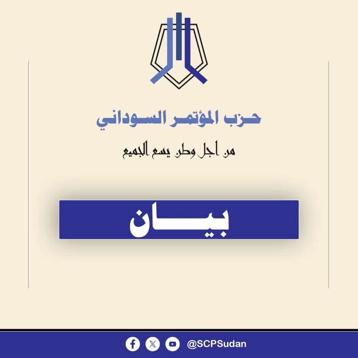 كواليس فك الارتباط داخل تقدم،المؤتمر السوداني يوضح