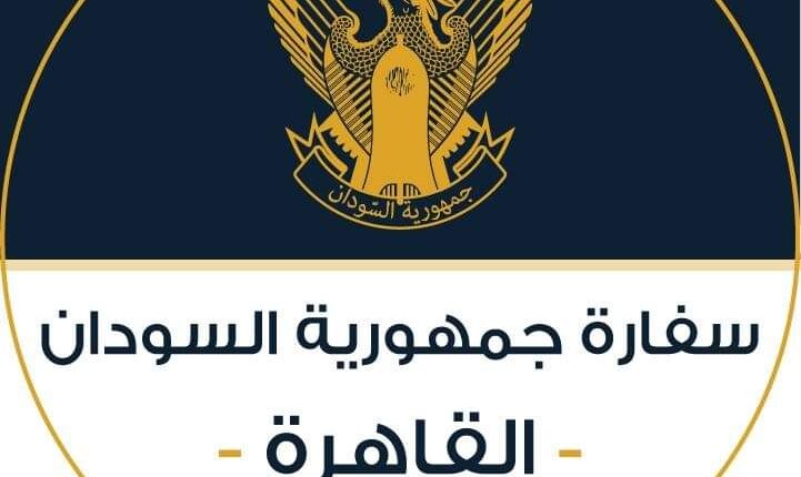 الاستشارية الطيبة بالسفارة السودانية في القاهرة تعلن عن بشريات