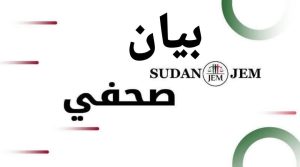 بيان عاجل من حركة العدل والمساواة السودانية