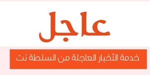قرار عاجل يمدد الطوارئ في ولاية سودانية مهمة..