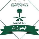 قراراً عاجلاً ضد ملايين المقيمين في المملكة العربية السعودية