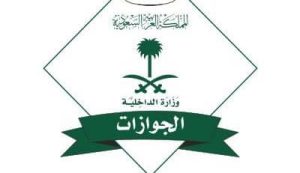 قراراً عاجلاً ضد ملايين المقيمين في المملكة العربية السعودية