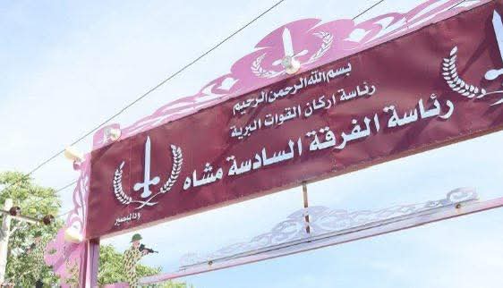 بيان عاجل من الفرقة السادسة مشاة الفاشر بيان عاجل من الفرقة السادسة مشاة الفاشر
