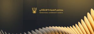 صحفية سودانية : على البرهان أن يبدأ مكافحة الفساد بموظفي مجلس السيادة 