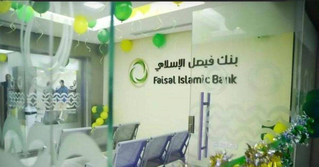 تحذيراََ عاجلاً من بنك فيصل الإسلامي للعملاء تحذيراََ عاجلاً من بنك فيصل الإسلامي للعملاء