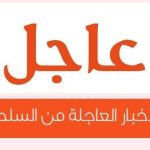 عضو مجلس السيادة السابق في ذمة الله