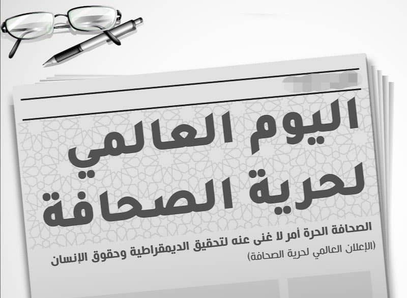 غوتيريش- حرية الصحافة تواجه تهديداً غير مسبوق في عصر الذكاء الاصطناعي غوتيريش- حرية الصحافة تواجه تهديداً غير مسبوق في عصر الذكاء الاصطناعي