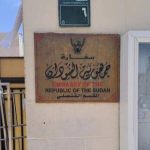إعلان مهم من سفارة السودان بالرياض