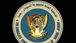 قنصلية السودان بجدة تعلن عن عودة خدمة مهمة