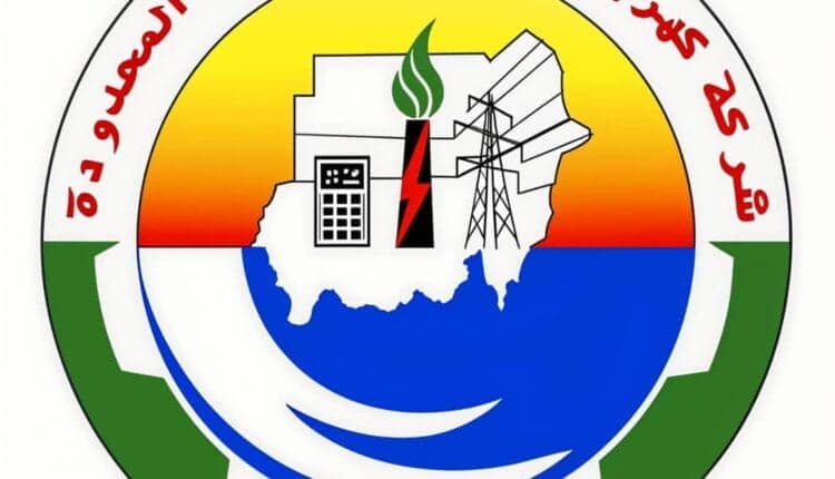 شركة كهرباء السودان تصدر بيان صادم شركة كهرباء السودان تصدر بيان صادم