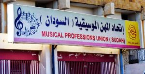 الحرب تدمر مراكز الفنون السودانية وتبدد الإرث التاريخي.