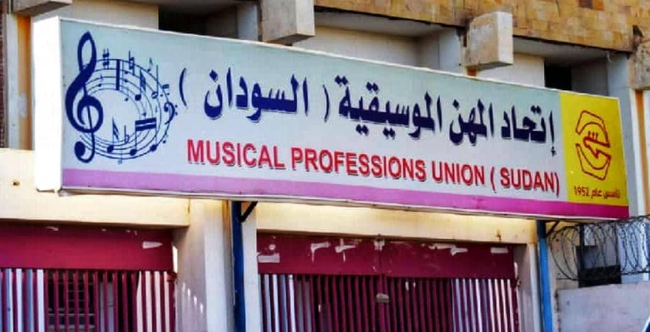الحرب تدمر مراكز الفنون السودانية وتبدد الإرث التاريخي. الحرب تدمر مراكز الفنون السودانية وتبدد الإرث التاريخي.