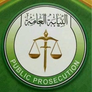 تطورات جديدة في قضايا الفساد في السودان