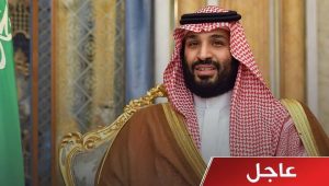 ولي العهد السعودي يأمن على  منبر جدة لإنهاء الحرب في السودان بحضور ترامب