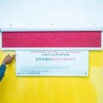 رسميًا.. مشروع صيني ضخم بالسودان