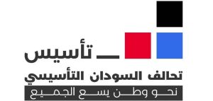 بيان جديد من تحالف السودان التأسيسي (تأسيس)